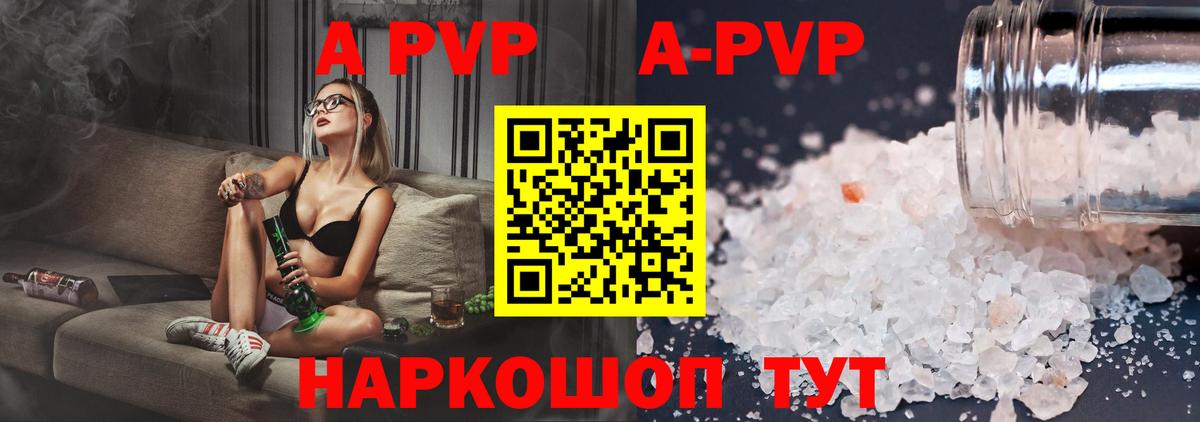 APVP мука  Вход с VPN  Новый Уренгой  Альфа ПВП VHQ 