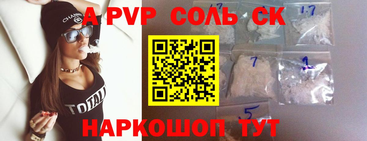 Alpha PVP крисы CK Новый Уренгой