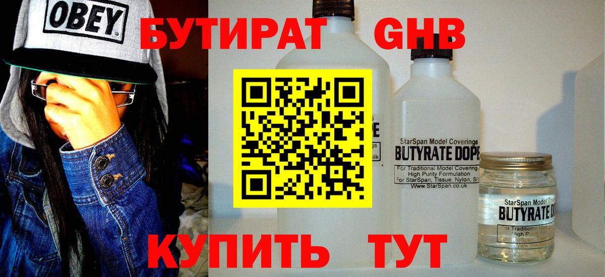 Метадон Новый Уренгой