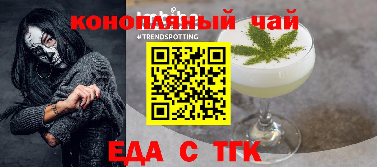 Новый Уренгой  Еда ТГК конопля  Вход с VPN 