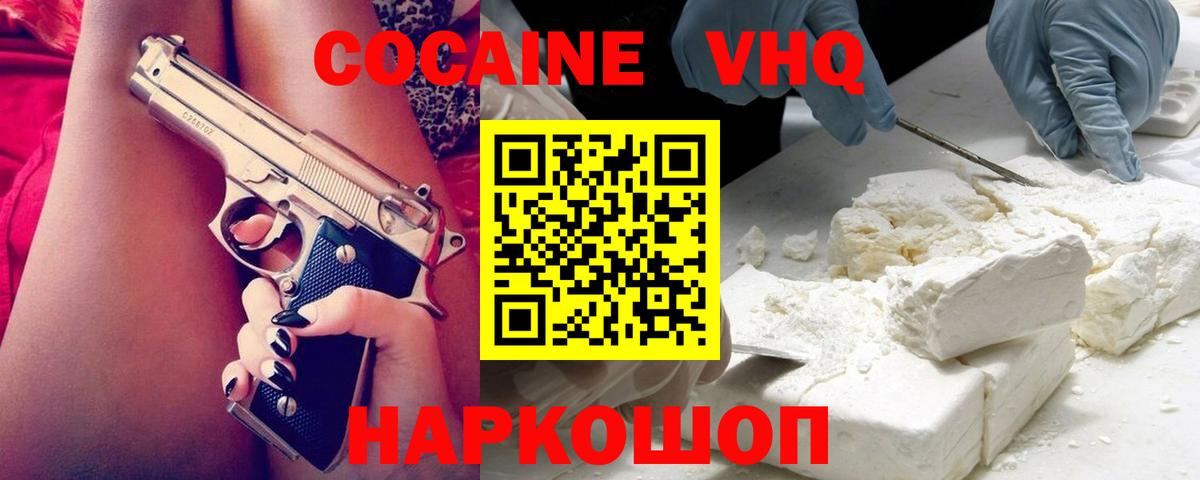 COCAIN 97%  Cocaine  Новый Уренгой  Cocaine VHQ  Вход с VPN 