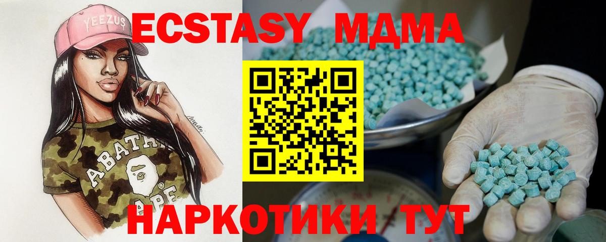 Ecstasy XTC  где найти   Ecstasy VHQ  Новый Уренгой  Вход с VPN 
