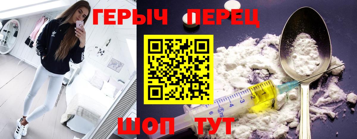 Новый Уренгой  Героин белый  Вход с VPN 