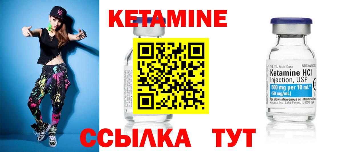 Кетамин ketamine Новый Уренгой