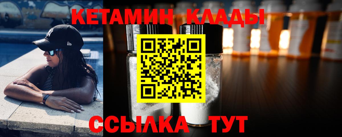 Новый Уренгой  Кетамин VHQ  КЕТАМИН VHQ  Вход с VPN 