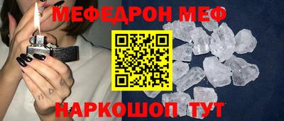 мефедрон VHQ Заволжье