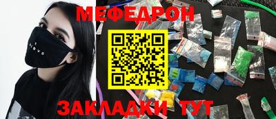 мефедрон мука Бугуруслан