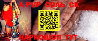 таблы Будённовск