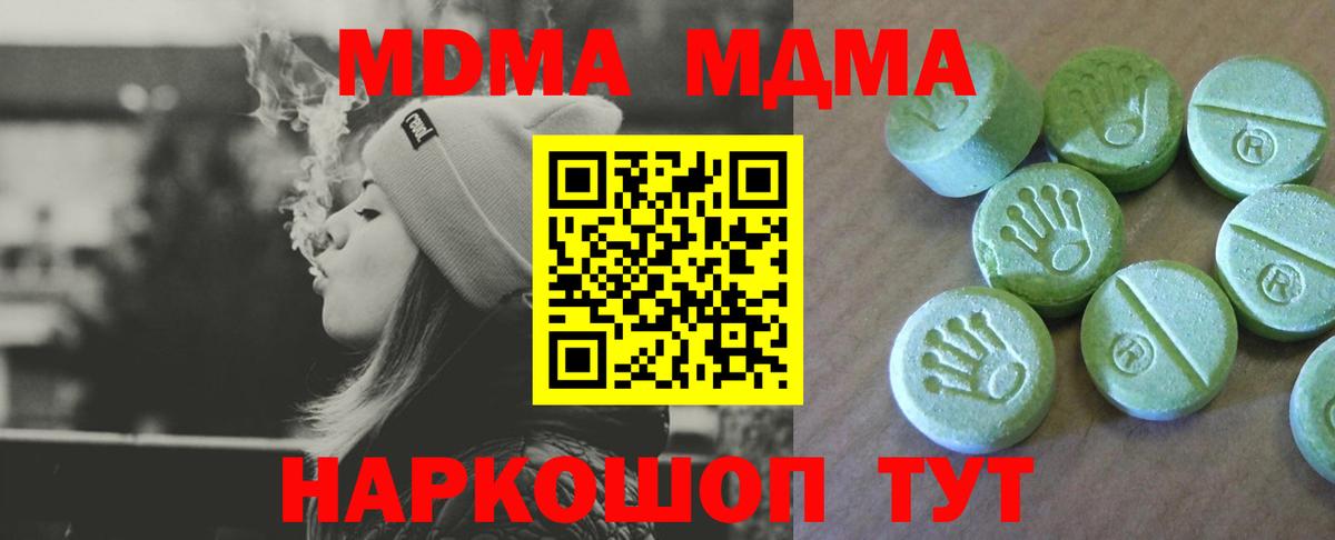 MDMA VHQ Новый Уренгой