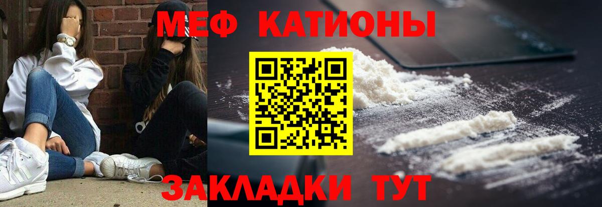 МЯУ-МЯУ  Мефедрон мяу мяу  Вход с VPN  Мефедрон  Новый Уренгой  Меф кристаллы 