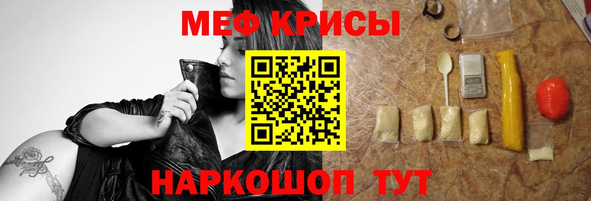 Мефедрон Новый Уренгой