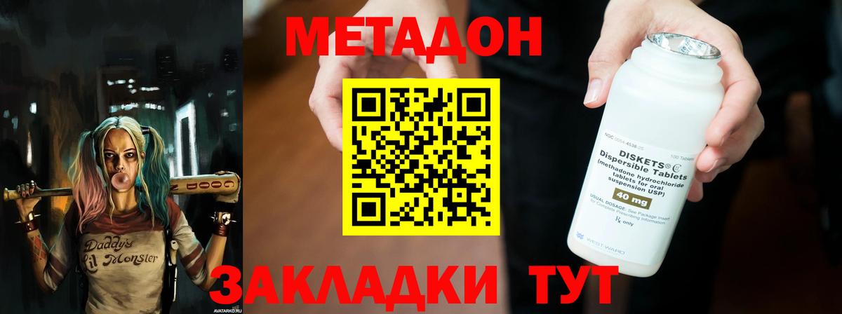 Метадон VHQ Новый Уренгой