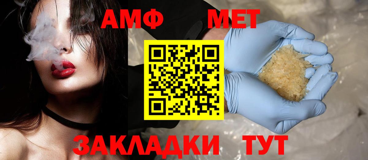 Первитин винт  Вход с VPN  Новый Уренгой 