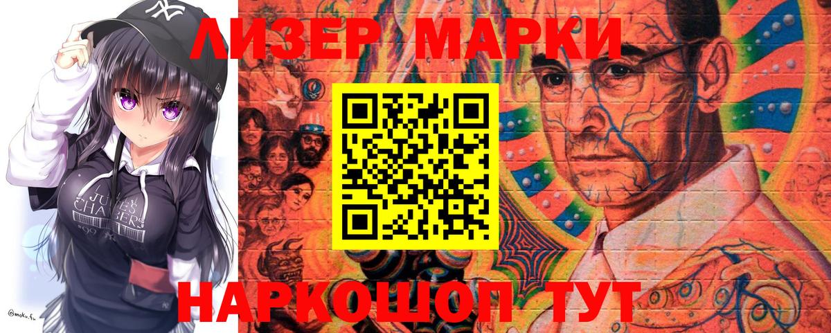 Марки NBOMe 1,5мг  Вход с VPN  Новый Уренгой 
