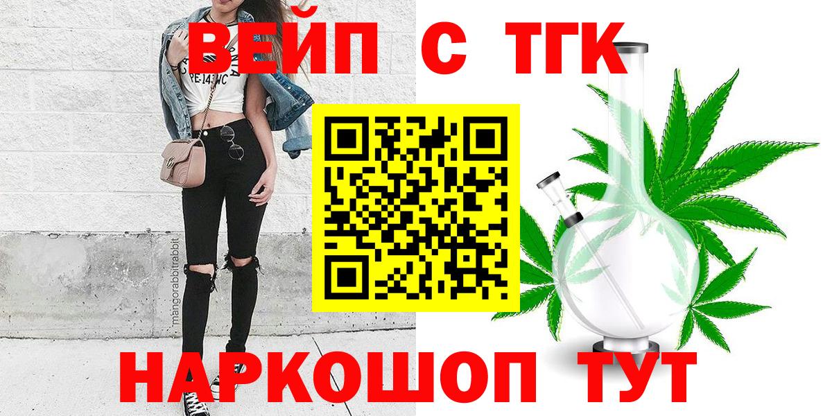 ТГК концентрат  Вход с VPN  Дистиллят ТГК THC oil  купить закладку  Новый Уренгой 